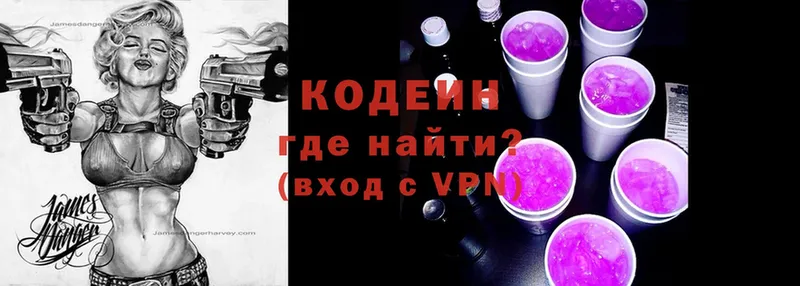 Codein напиток Lean (лин)  закладки  Великий Устюг 