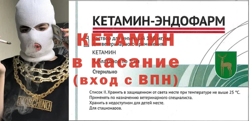 наркота  Великий Устюг  Кетамин ketamine 